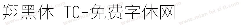 翔黑体 TC字体转换